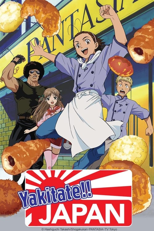 Still image taken from 焼きたて!!ジャぱん