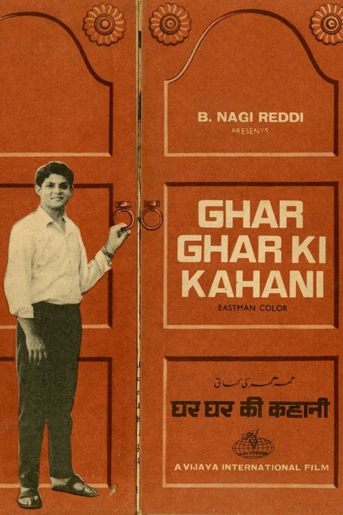 Ghar Ghar Ki Kahani