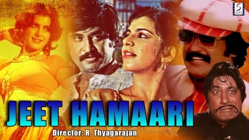 Still image taken from Jeet Hamaari