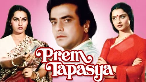 Still image taken from Prem Tapasya