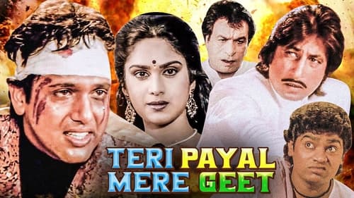 Still image taken from Teri Payal Mere Geet