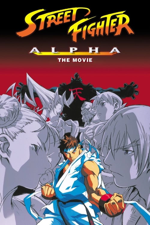 Street Fighter Alpha: The Movie