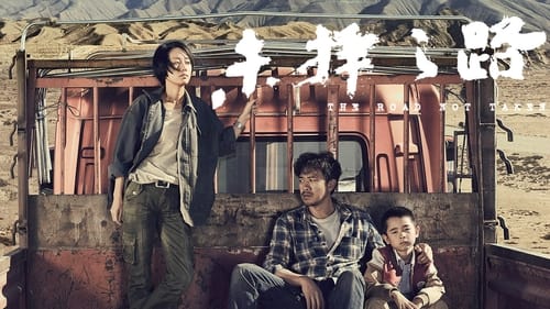 Still image taken from 未择之路