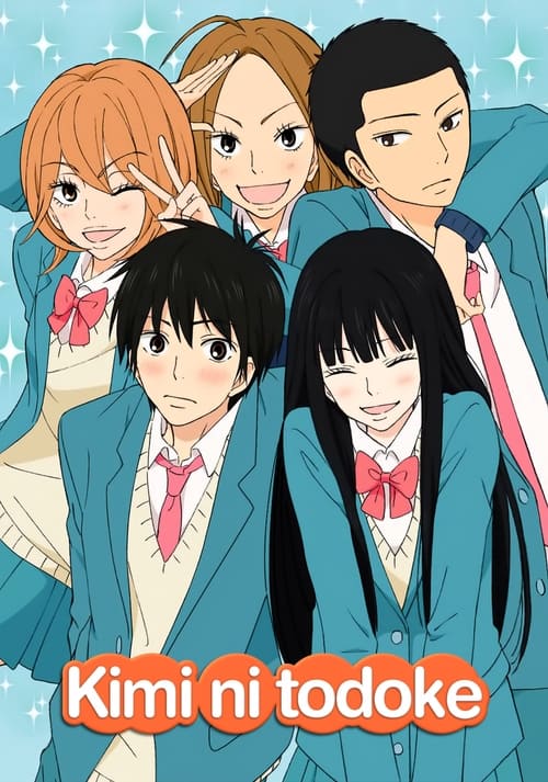 kimi ni todoke -From Me to You-