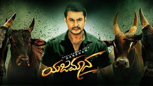 Still image taken from Yajamana