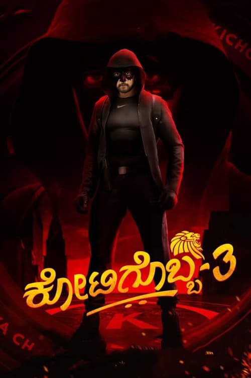 Kotigobba 3