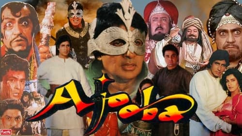 Still image taken from Ajooba