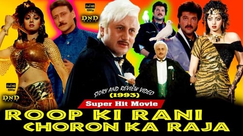 Still image taken from Roop Ki Rani Choron Ka Raja