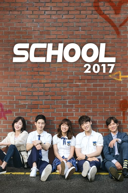 School 2017