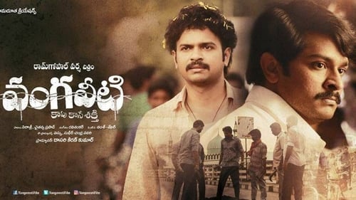 Still image taken from Vangaveeti