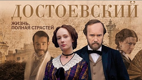 Still image taken from Достоевский