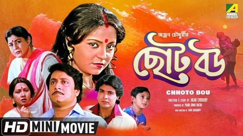 Still image taken from ছোট বউ