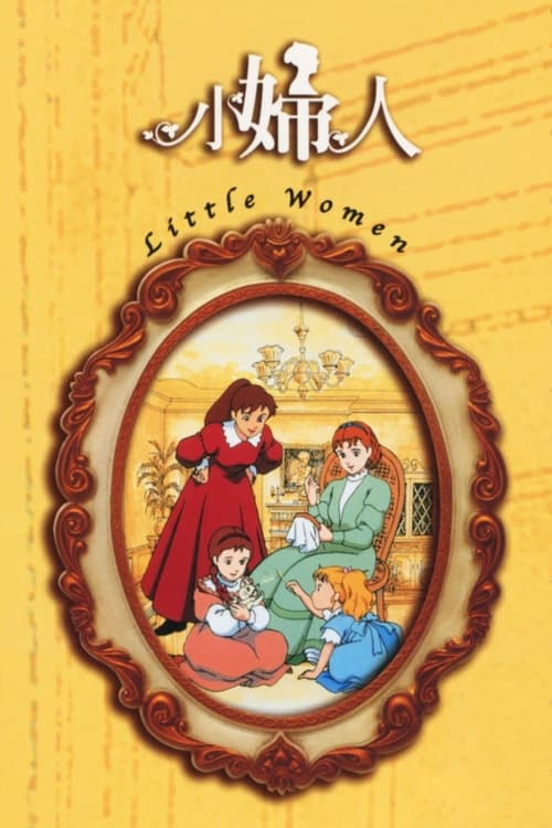 Tales of Little Women