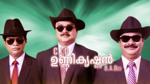 Still image taken from C.I.D. ഉണ്ണികൃഷ്ണന്‍ B.A., B.Ed