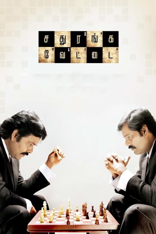 Sathuranga Vettai