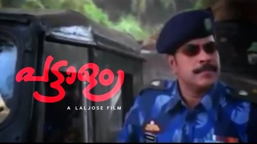 Still image taken from പട്ടാളം