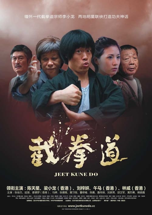 Jeet Kune Do